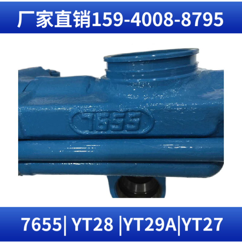 Y020 气腿凿岩机
